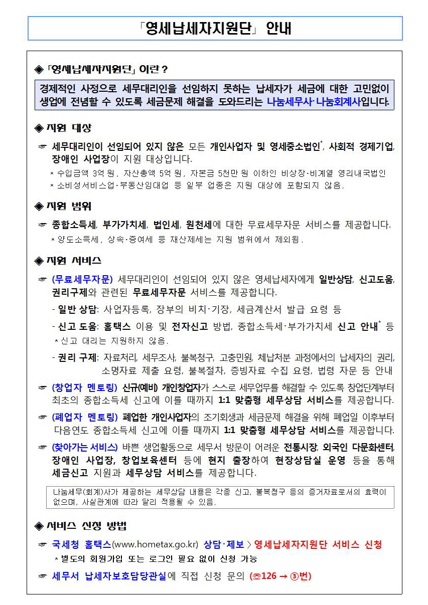 지원단 수정